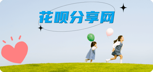 运城花呗24小时在线套微信_蚂蚁信用卡怎么提现出来_信用卡提现靠谱商家_信用卡网